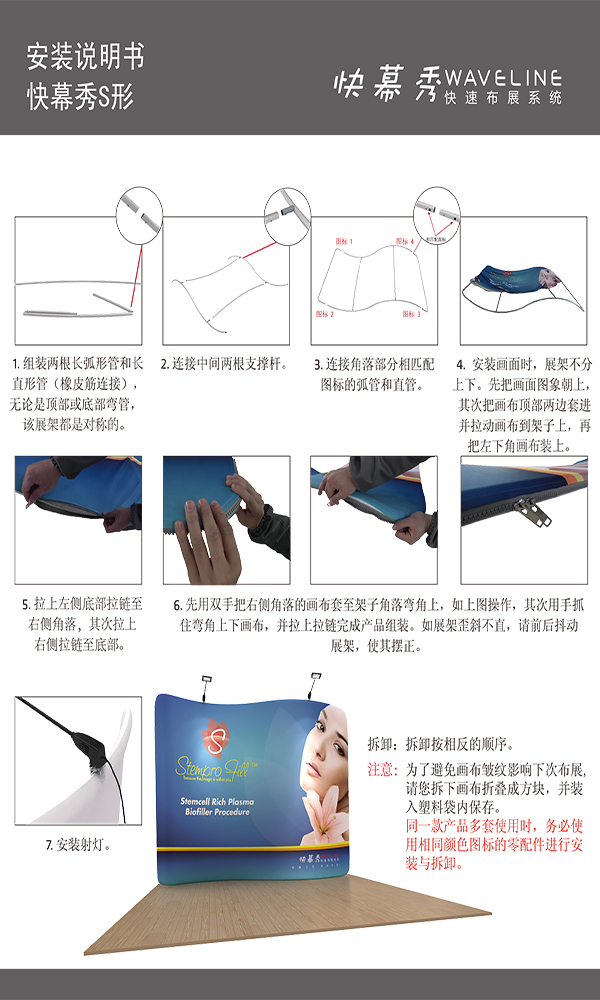 快幕秀S形安裝說明書.jpg 快幕秀S形安裝說明書.jpg