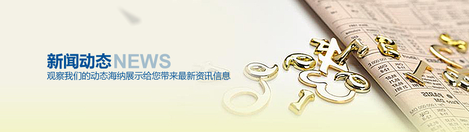 海納展示廣告服務(wù)提供商 海納展示廣告服務(wù)提供商