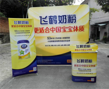 飛鶴奶粉戶外促銷廣告物料 飛鶴奶粉戶外促銷廣告物料